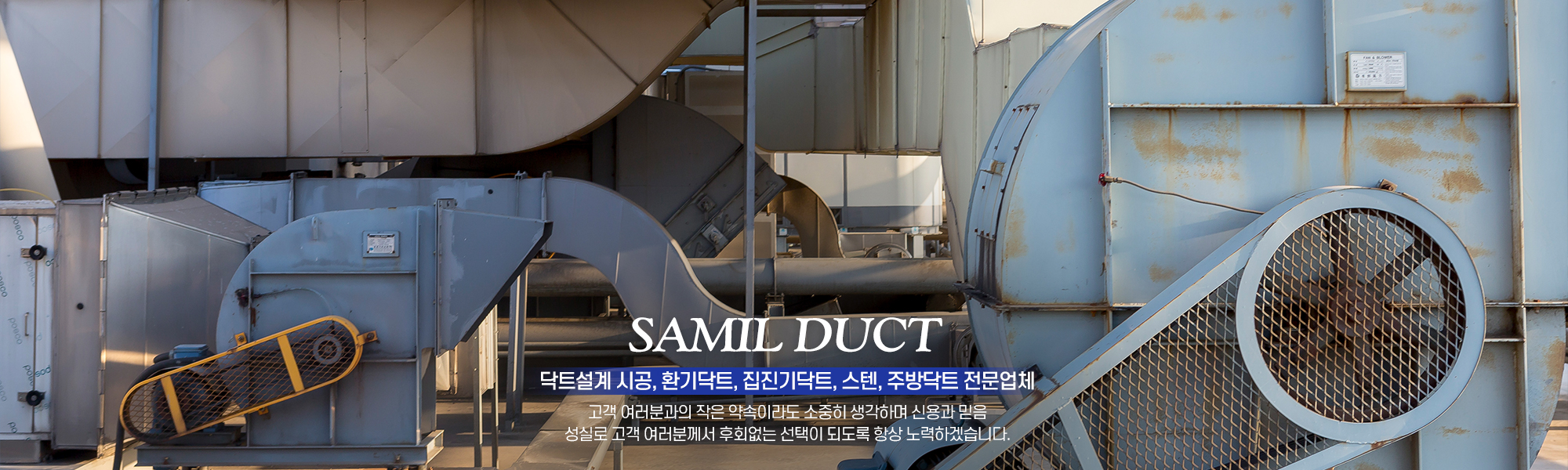 20241219132402_6YezPawu.jpg_carousel_인천닥트공사_인천닥트공사,삼일닥트공사,인천닥트,인천닥트업체,식당닥트,공장닥트,닥트시공,환풍기,연통,루바,고기집닥트,환기시설
