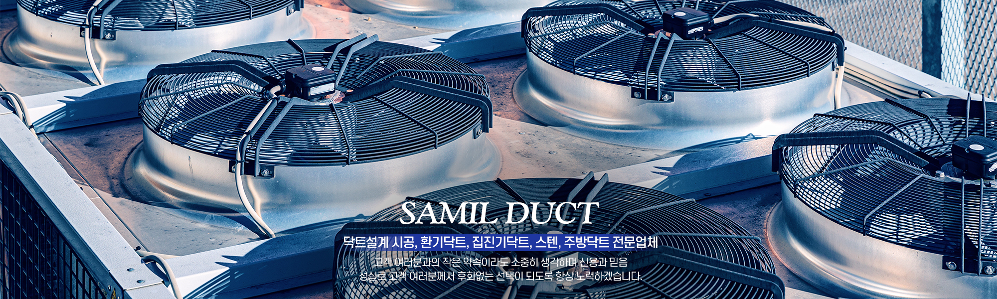 20241219132402_DQUcVJj9.jpg_carousel_인천닥트공사_인천닥트공사,삼일닥트공사,인천닥트,인천닥트업체,식당닥트,공장닥트,닥트시공,환풍기,연통,루바,고기집닥트,환기시설