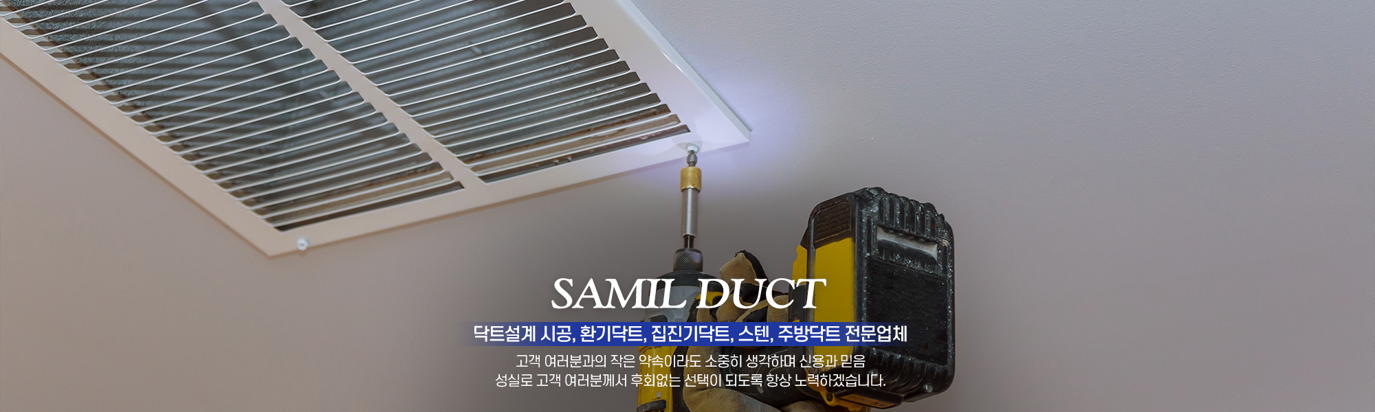 20241219132402_i5Cqx3tG.jpg_carousel_인천닥트공사_인천닥트공사,삼일닥트공사,인천닥트,인천닥트업체,식당닥트,공장닥트,닥트시공,환풍기,연통,루바,고기집닥트,환기시설