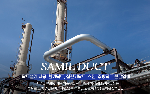 20241219132414_8FYumDCK.jpg_carousel_인천닥트공사_인천닥트공사,삼일닥트공사,인천닥트,인천닥트업체,식당닥트,공장닥트,닥트시공,환풍기,연통,루바,고기집닥트,환기시설