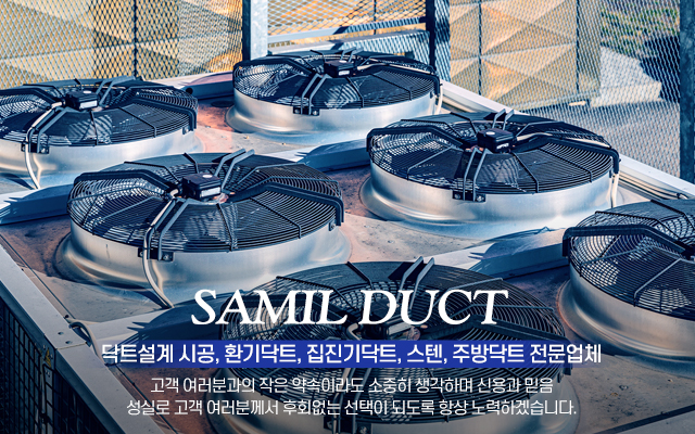 20241219132414_UMvbL9HW.jpg_carousel_인천닥트공사_인천닥트공사,삼일닥트공사,인천닥트,인천닥트업체,식당닥트,공장닥트,닥트시공,환풍기,연통,루바,고기집닥트,환기시설