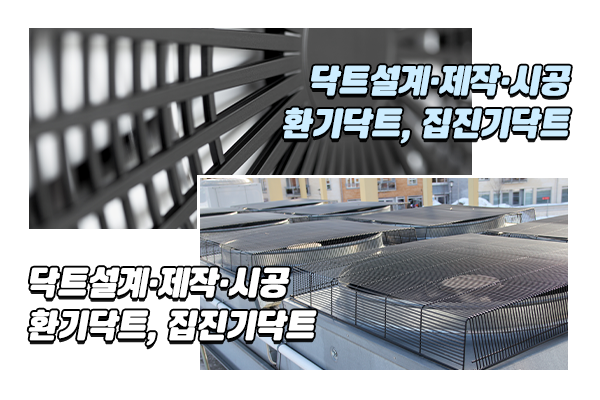 삼일닥트공사_메인상단_이미지