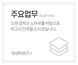 삼일닥트공사_메인중간_주요업무