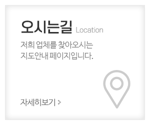 삼일닥트공사_메인중간_오시는길
